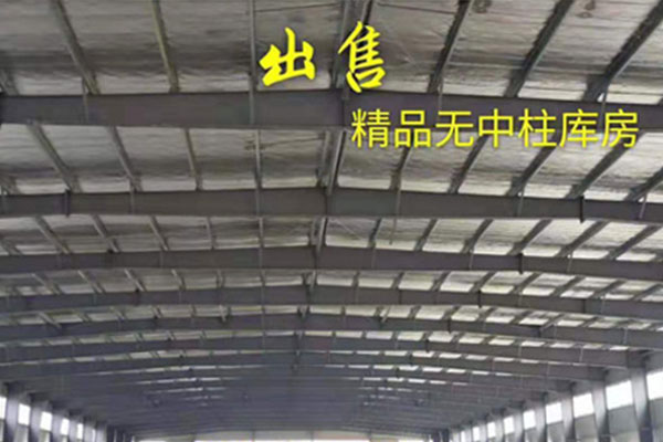 出售32.4*112.5*8库房