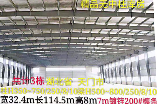 出售32.4*114.5*8库房