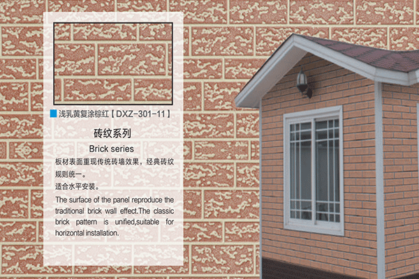 砖纹系列